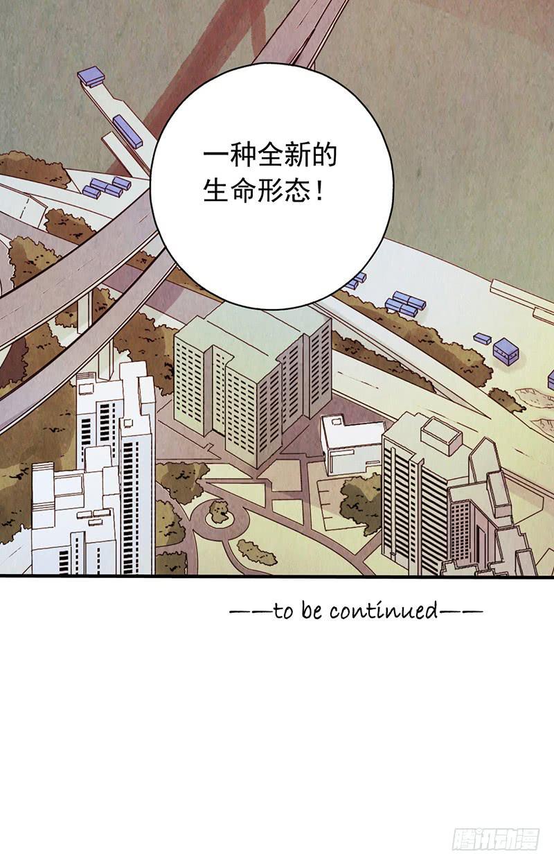 《空墟》漫画最新章节第14回：机器昆虫免费下拉式在线观看章节第【41】张图片