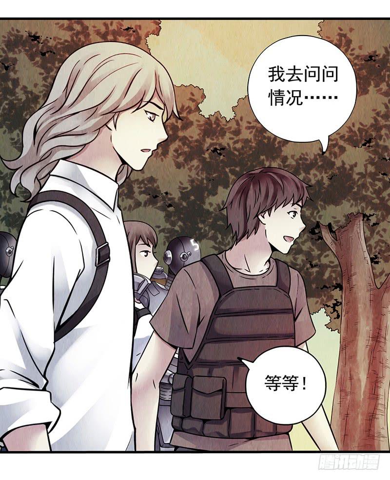 《空墟》漫画最新章节第14回：机器昆虫免费下拉式在线观看章节第【5】张图片