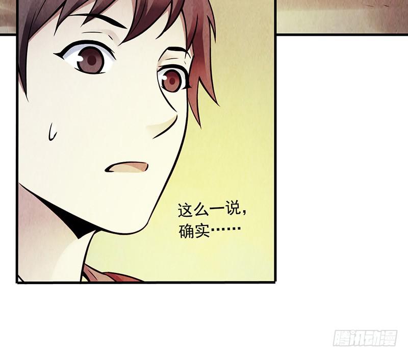 《空墟》漫画最新章节第14回：机器昆虫免费下拉式在线观看章节第【9】张图片