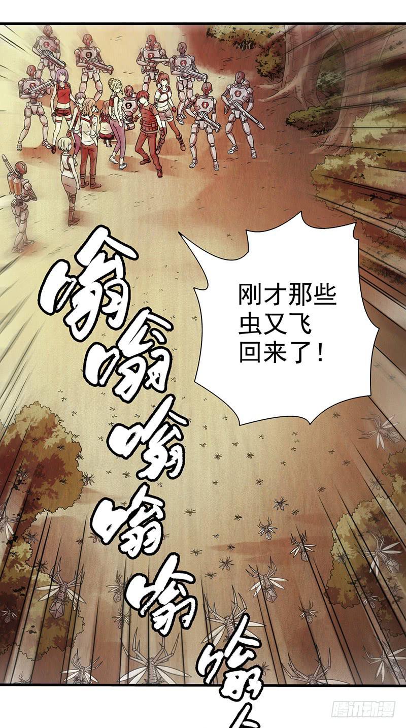 《空墟》漫画最新章节第15回：机器昆虫2免费下拉式在线观看章节第【11】张图片