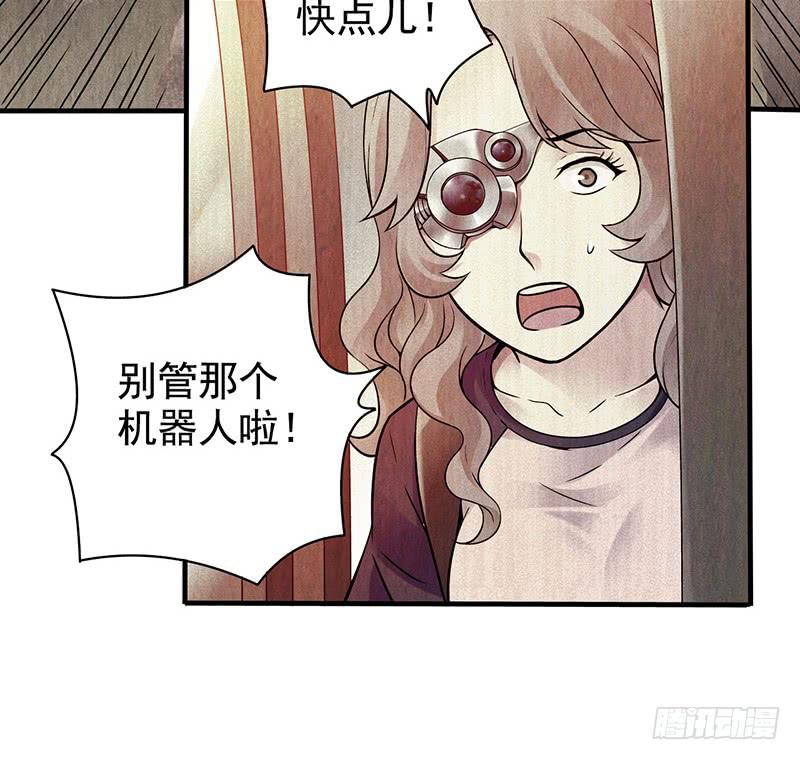 《空墟》漫画最新章节第15回：机器昆虫2免费下拉式在线观看章节第【28】张图片