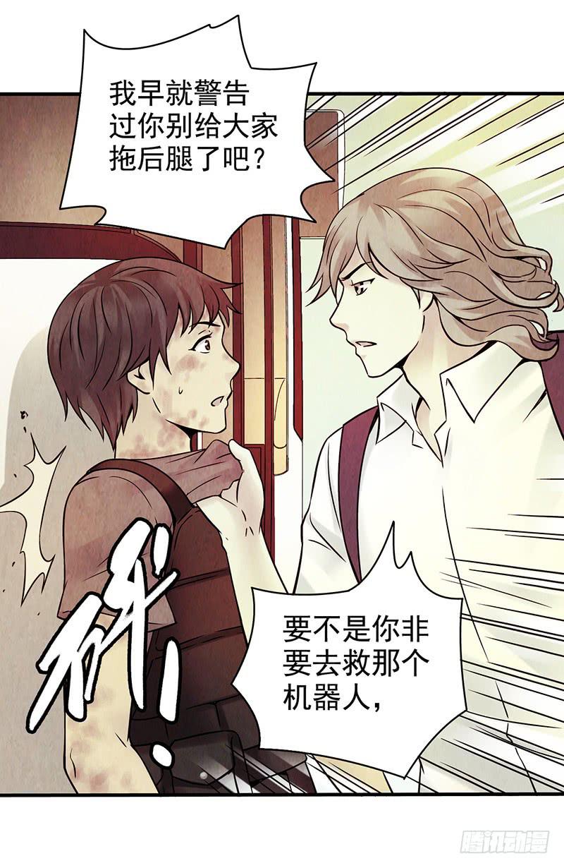 《空墟》漫画最新章节第16回：虫卵免费下拉式在线观看章节第【21】张图片