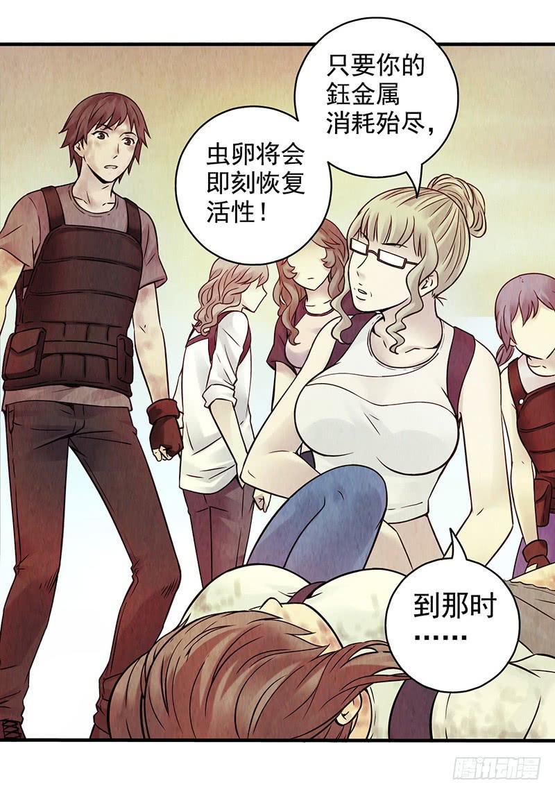 《空墟》漫画最新章节第16回：虫卵免费下拉式在线观看章节第【39】张图片