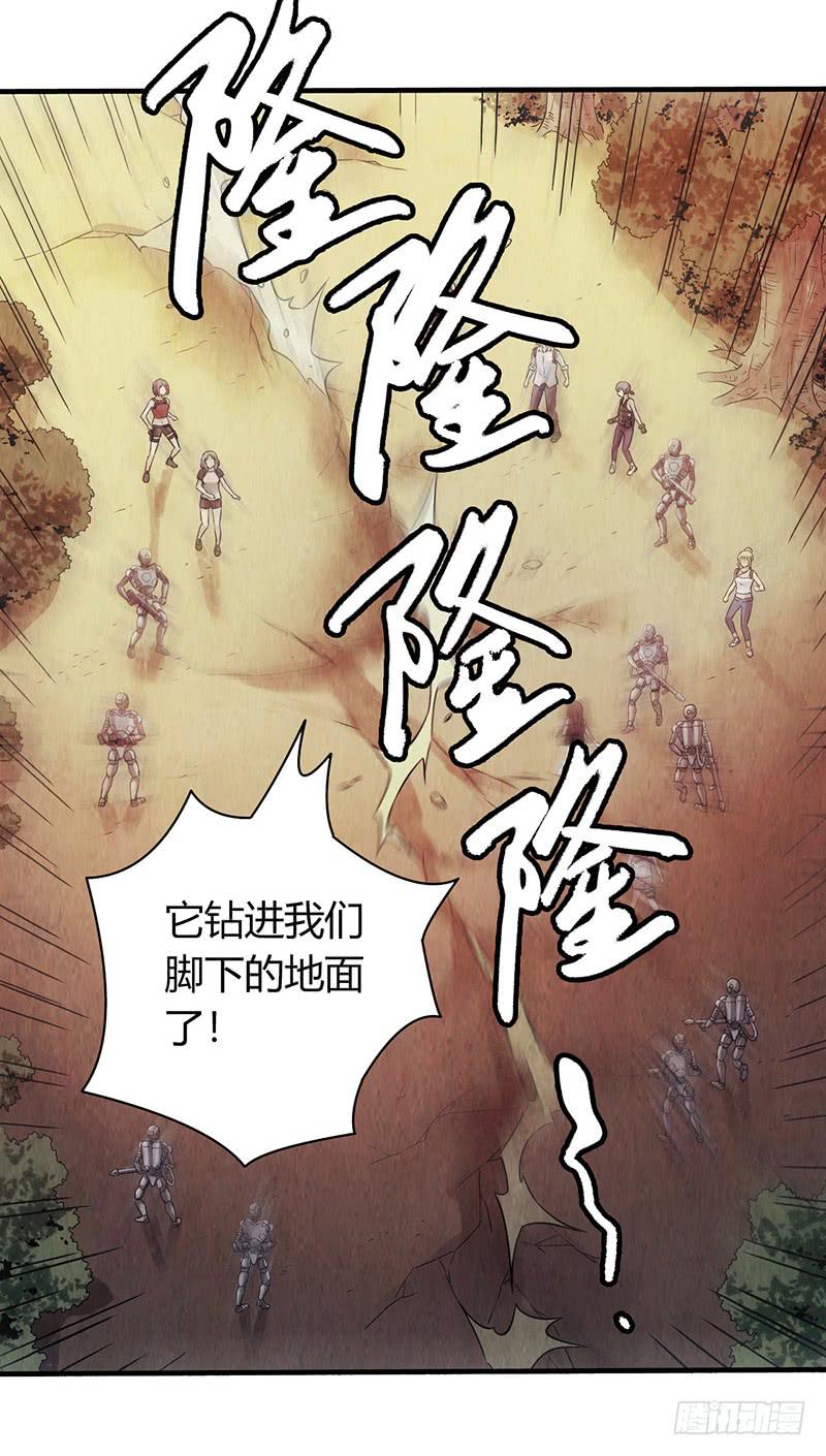 《空墟》漫画最新章节第17回：谢谢你免费下拉式在线观看章节第【20】张图片