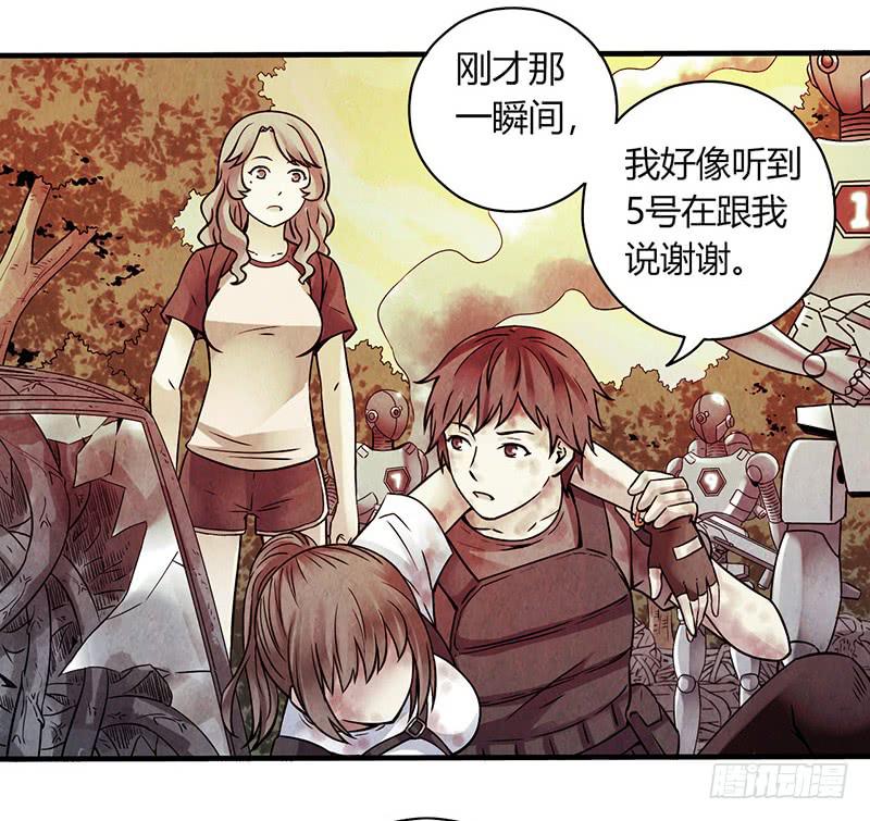 《空墟》漫画最新章节第17回：谢谢你免费下拉式在线观看章节第【31】张图片