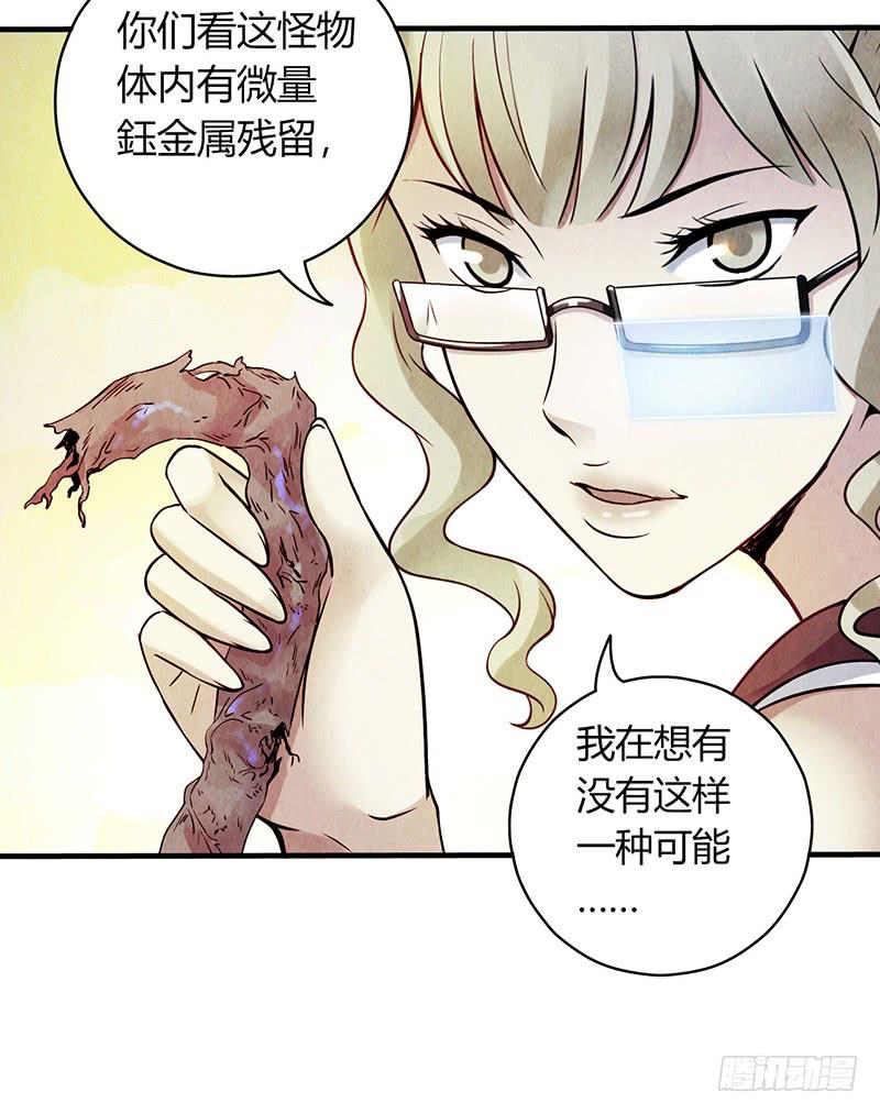 《空墟》漫画最新章节第17回：谢谢你免费下拉式在线观看章节第【34】张图片