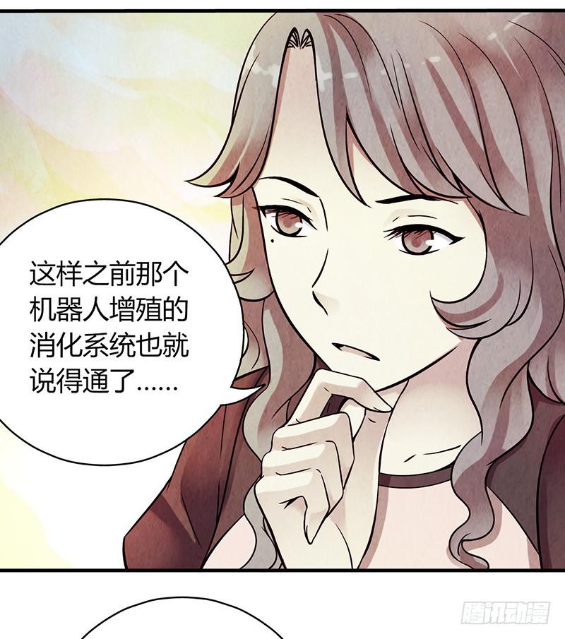 《空墟》漫画最新章节第17回：谢谢你免费下拉式在线观看章节第【38】张图片