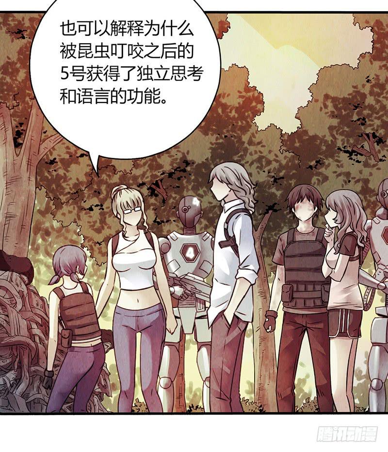 《空墟》漫画最新章节第17回：谢谢你免费下拉式在线观看章节第【39】张图片