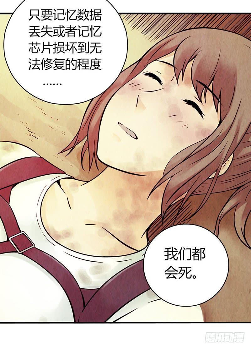 《空墟》漫画最新章节第17回：谢谢你免费下拉式在线观看章节第【4】张图片