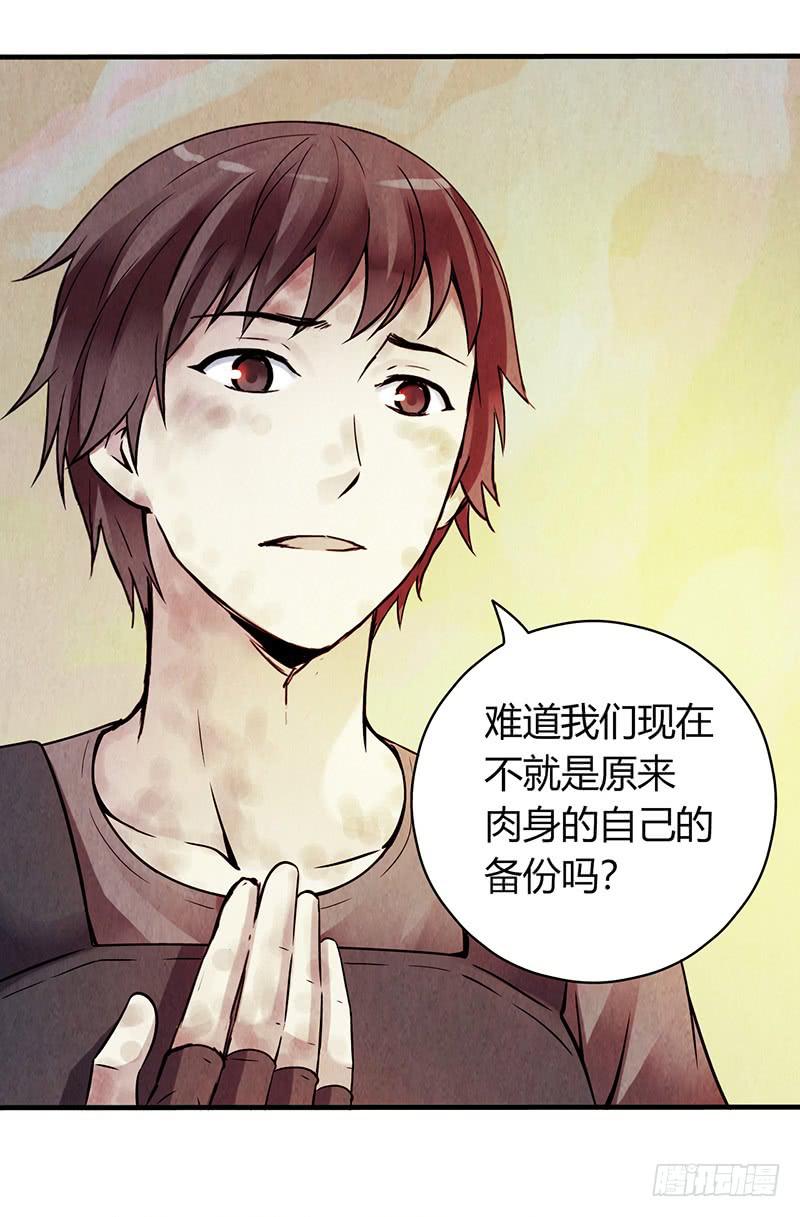 《空墟》漫画最新章节第17回：谢谢你免费下拉式在线观看章节第【7】张图片