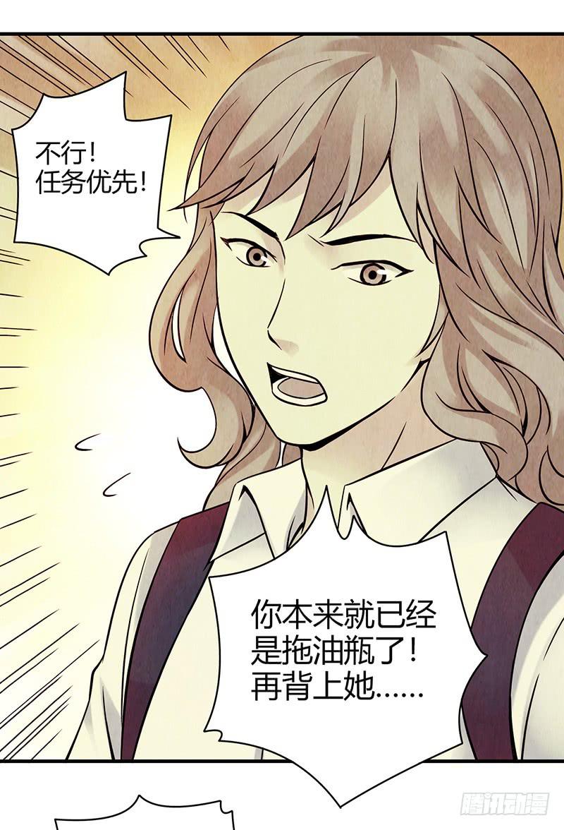 《空墟》漫画最新章节第18回：人形生物？免费下拉式在线观看章节第【10】张图片