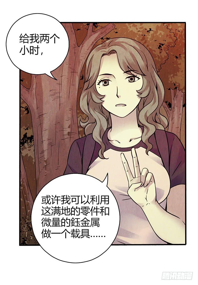 《空墟》漫画最新章节第18回：人形生物？免费下拉式在线观看章节第【14】张图片