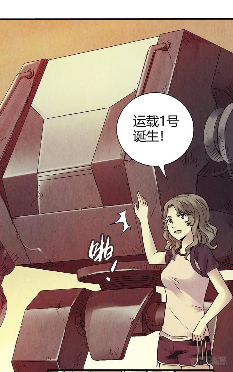 《空墟》漫画最新章节第18回：人形生物？免费下拉式在线观看章节第【19】张图片