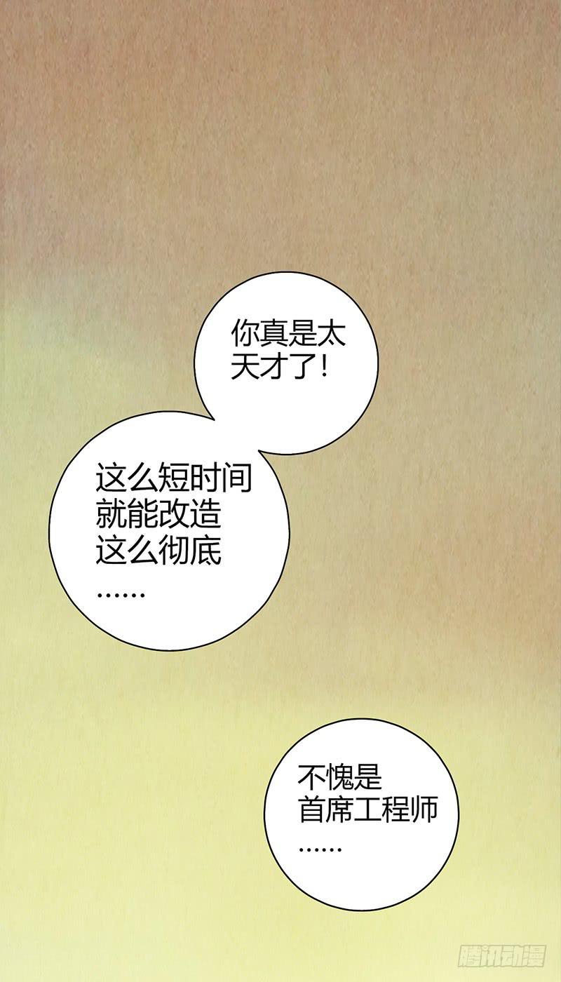 《空墟》漫画最新章节第18回：人形生物？免费下拉式在线观看章节第【22】张图片