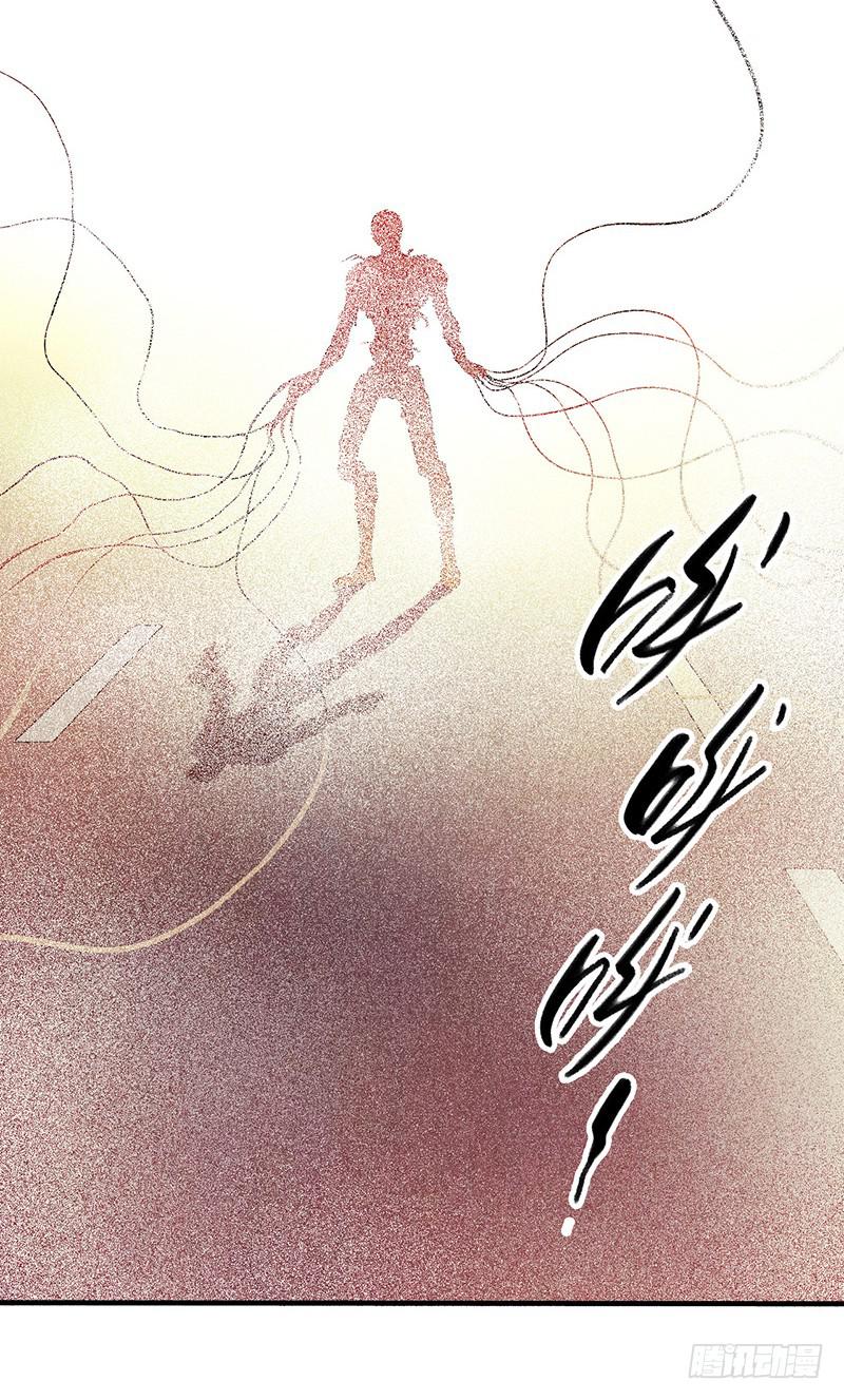 《空墟》漫画最新章节第18回：人形生物？免费下拉式在线观看章节第【35】张图片