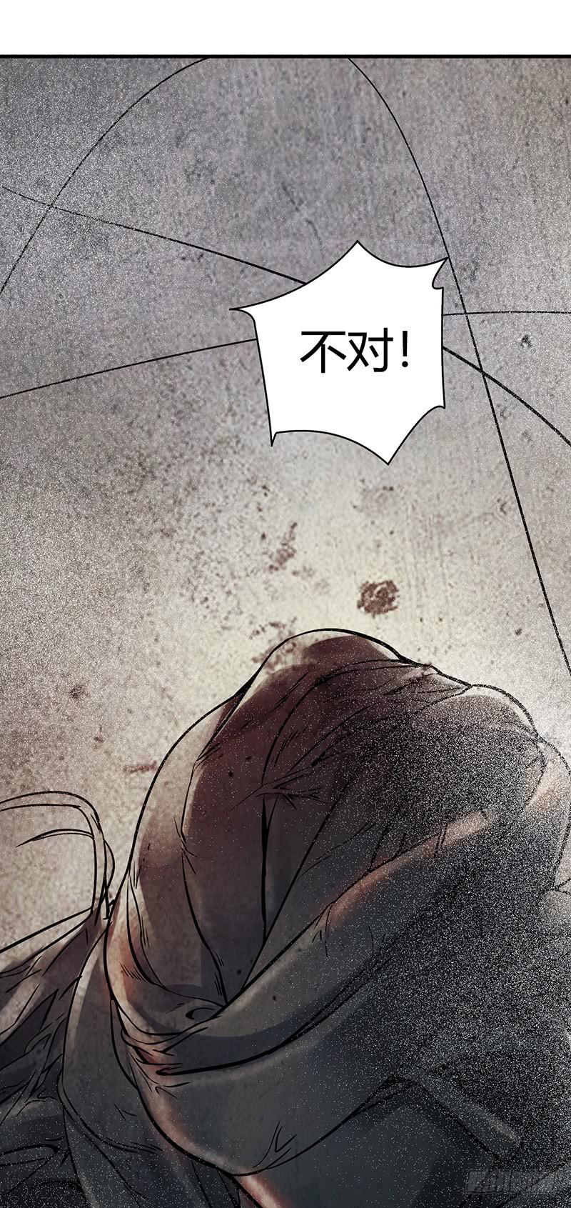 《空墟》漫画最新章节第19回：腹背受敌免费下拉式在线观看章节第【1】张图片