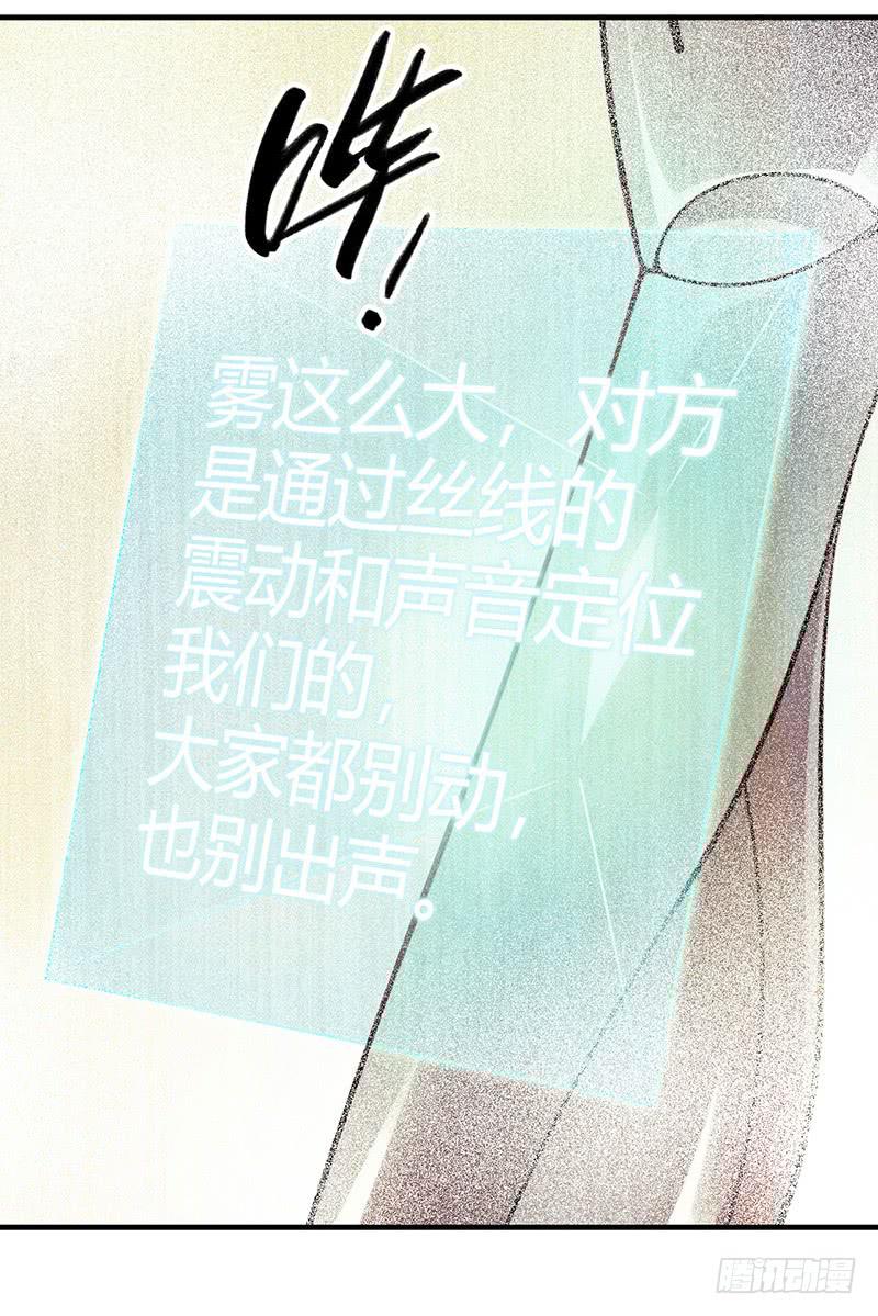 《空墟》漫画最新章节第19回：腹背受敌免费下拉式在线观看章节第【12】张图片