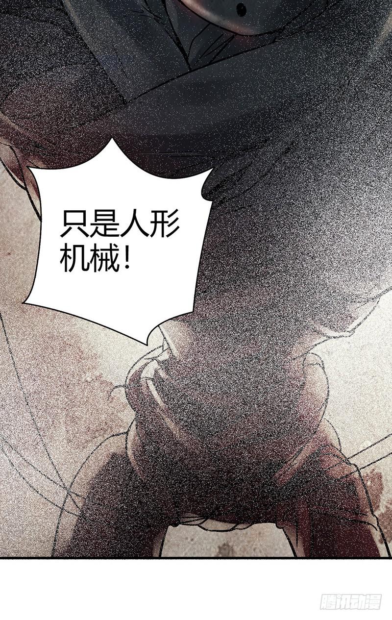 《空墟》漫画最新章节第19回：腹背受敌免费下拉式在线观看章节第【2】张图片