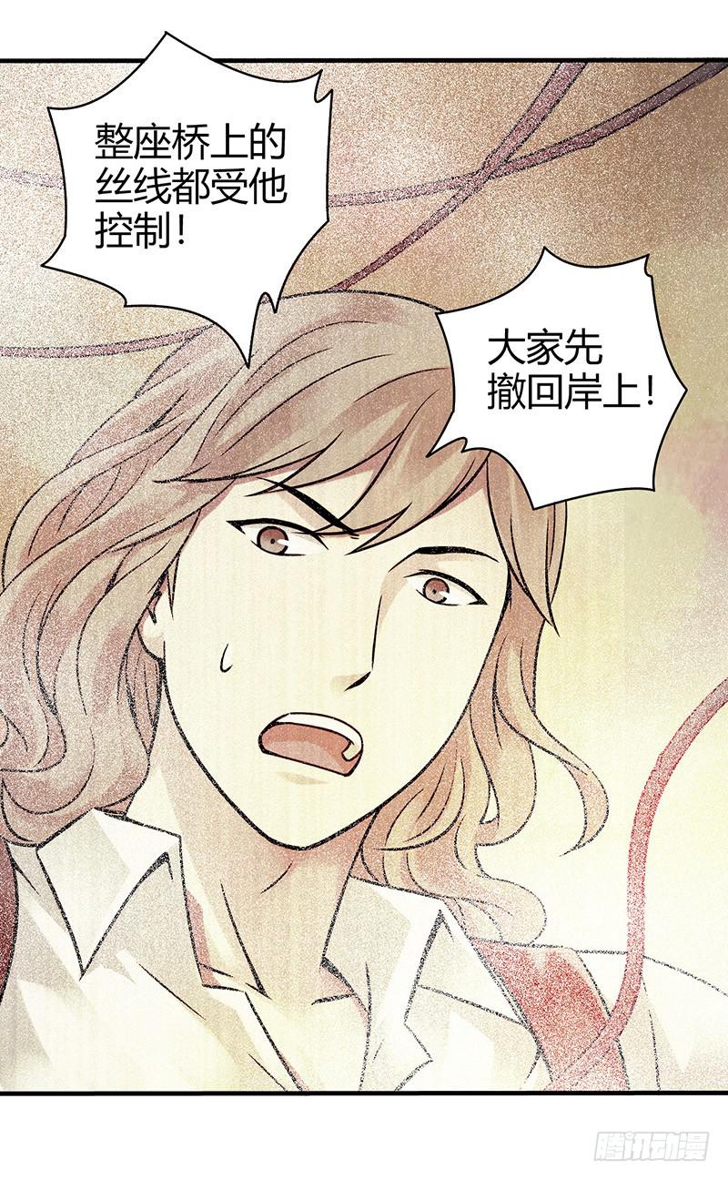 《空墟》漫画最新章节第19回：腹背受敌免费下拉式在线观看章节第【33】张图片