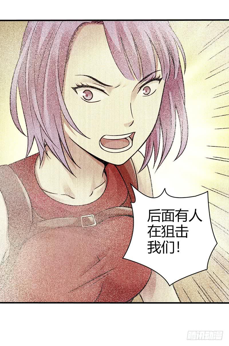 《空墟》漫画最新章节第19回：腹背受敌免费下拉式在线观看章节第【37】张图片