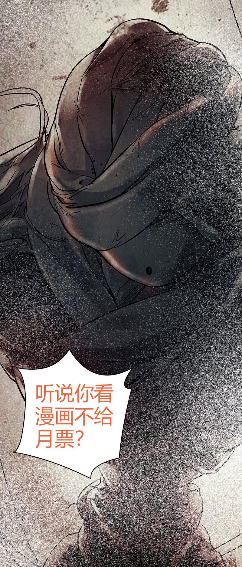 《空墟》漫画最新章节第19回：腹背受敌免费下拉式在线观看章节第【43】张图片