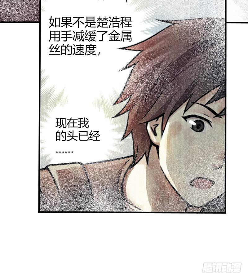 《空墟》漫画最新章节第19回：腹背受敌免费下拉式在线观看章节第【8】张图片