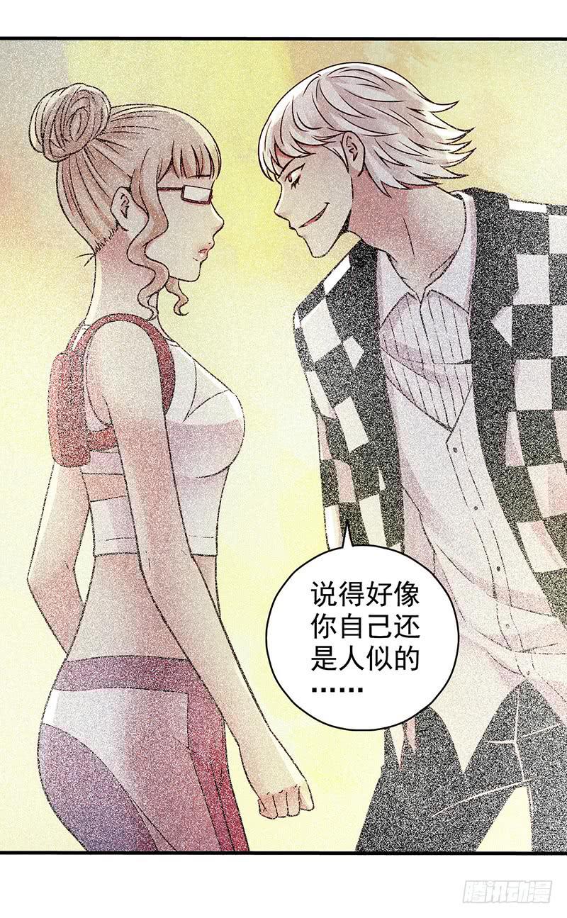 《空墟》漫画最新章节第20回：你真的觉得自己还是人类免费下拉式在线观看章节第【10】张图片