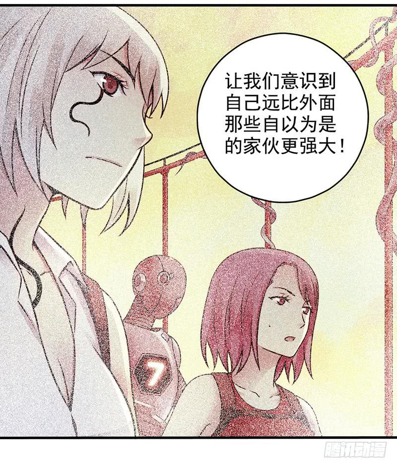 《空墟》漫画最新章节第20回：你真的觉得自己还是人类免费下拉式在线观看章节第【28】张图片