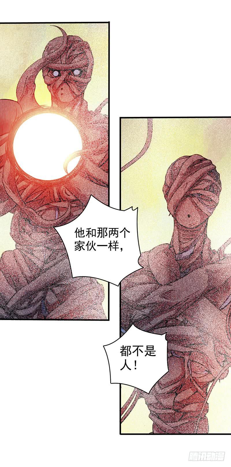 《空墟》漫画最新章节第20回：你真的觉得自己还是人类免费下拉式在线观看章节第【6】张图片