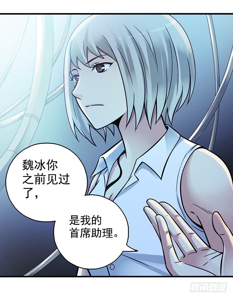 《空墟》漫画最新章节第3回.新人类免费下拉式在线观看章节第【40】张图片