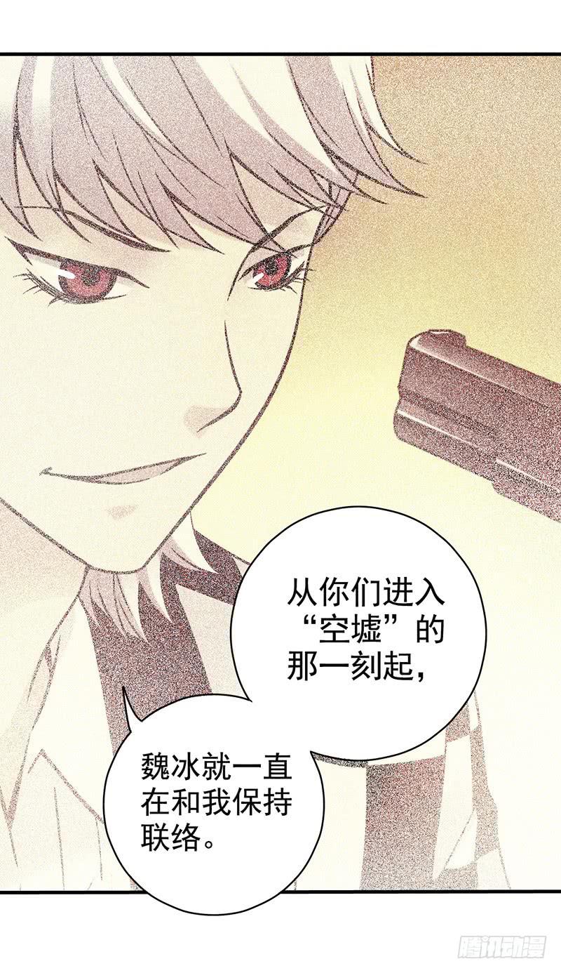 《空墟》漫画最新章节第21回：乱斗免费下拉式在线观看章节第【15】张图片