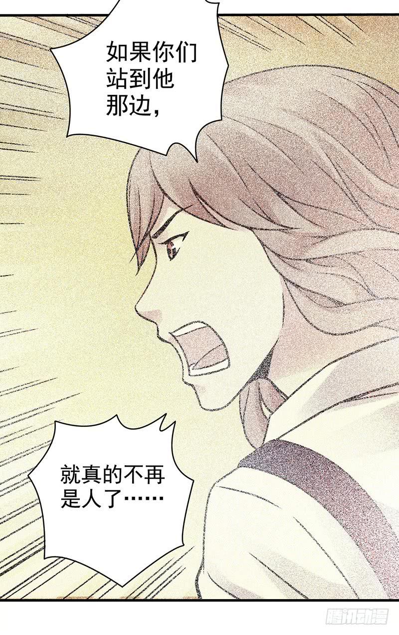 《空墟》漫画最新章节第21回：乱斗免费下拉式在线观看章节第【25】张图片