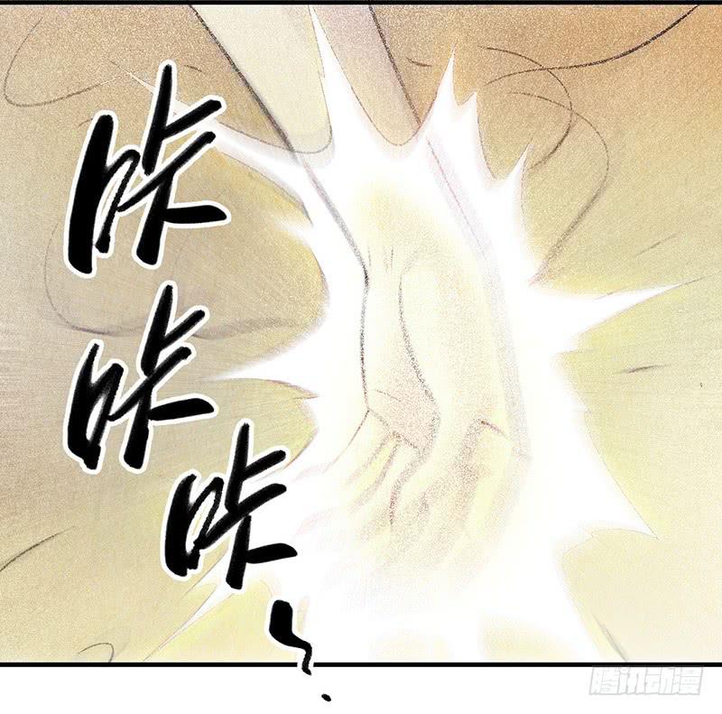 《空墟》漫画最新章节第21回：乱斗免费下拉式在线观看章节第【40】张图片