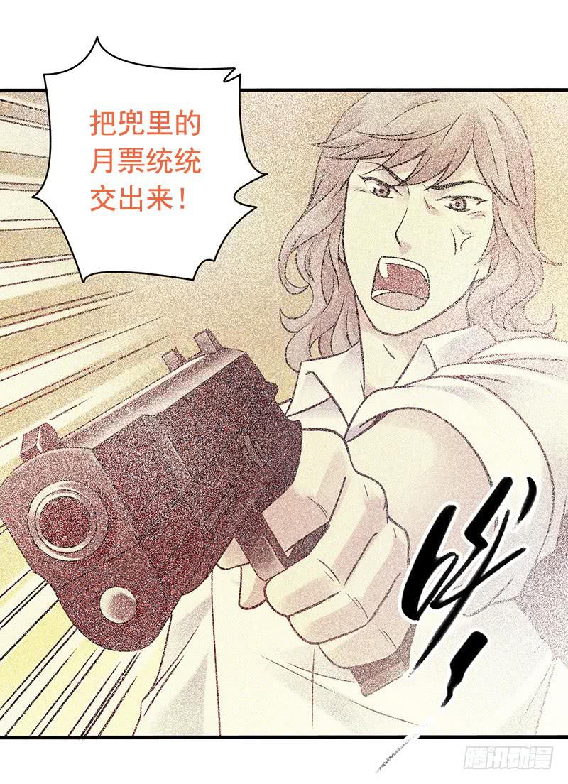 《空墟》漫画最新章节第21回：乱斗免费下拉式在线观看章节第【48】张图片