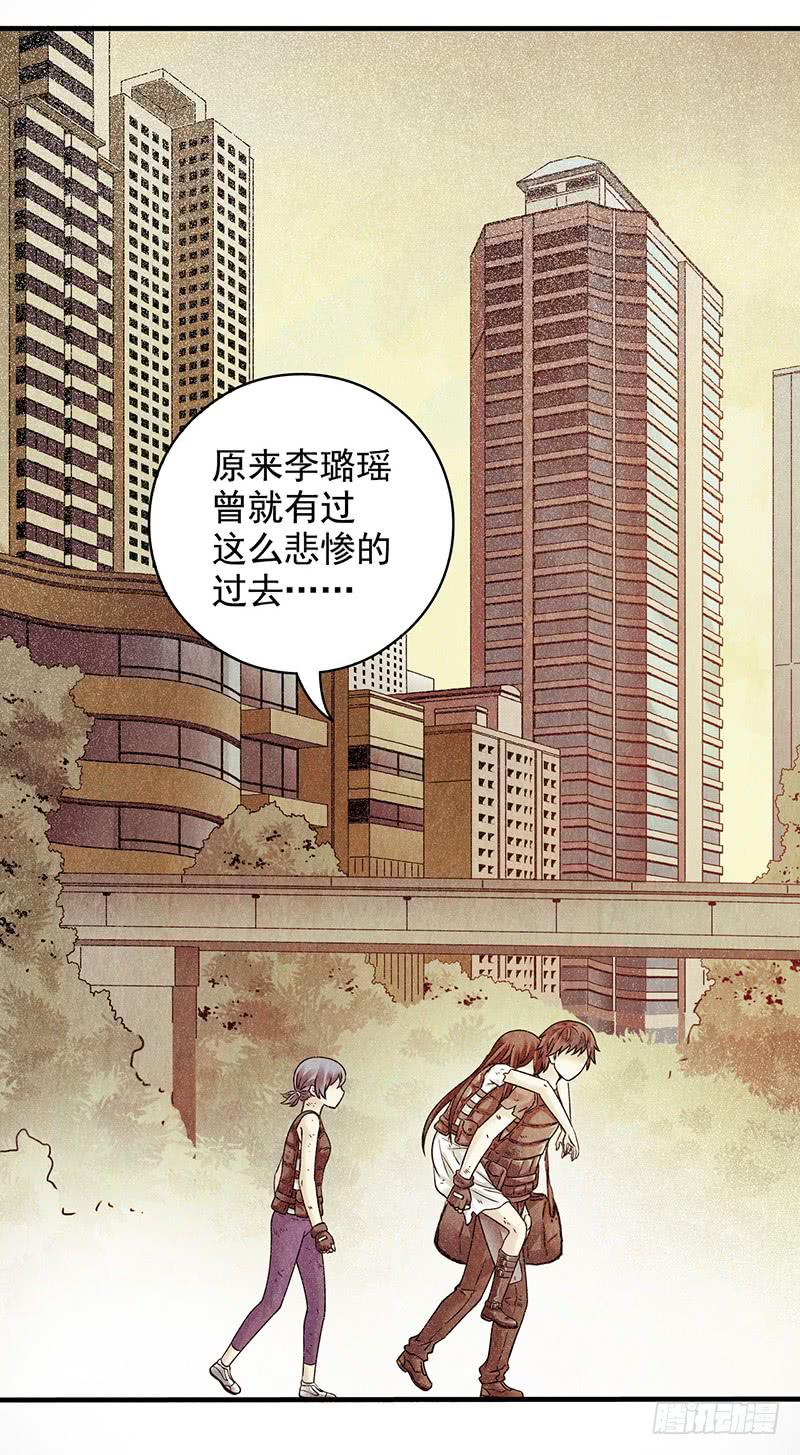 《空墟》漫画最新章节第24回：过去免费下拉式在线观看章节第【11】张图片