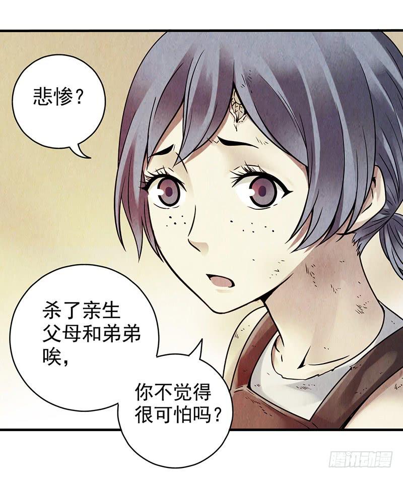 《空墟》漫画最新章节第24回：过去免费下拉式在线观看章节第【12】张图片