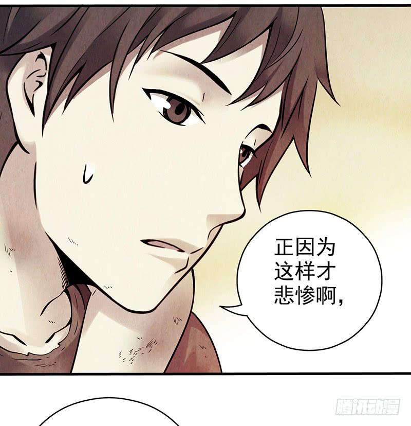 《空墟》漫画最新章节第24回：过去免费下拉式在线观看章节第【13】张图片