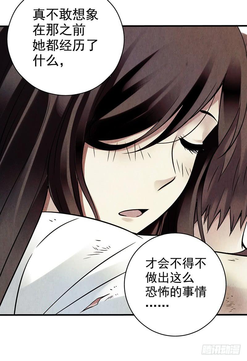 《空墟》漫画最新章节第24回：过去免费下拉式在线观看章节第【14】张图片