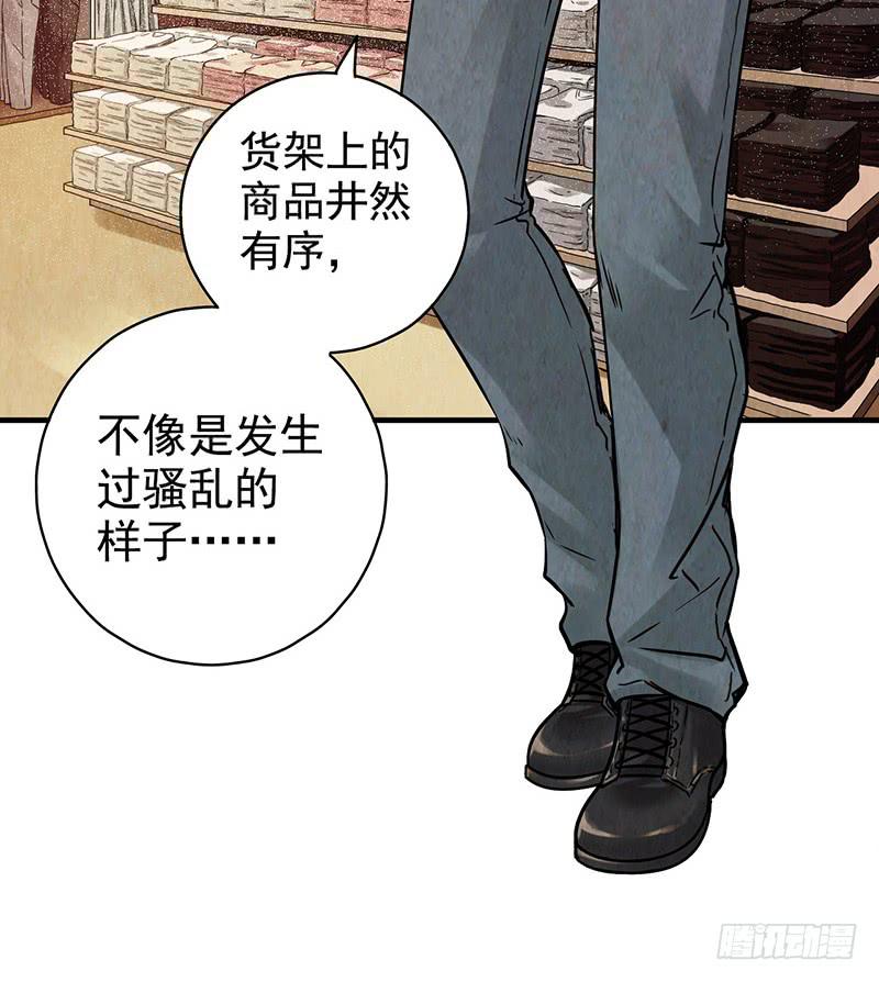 《空墟》漫画最新章节第24回：过去免费下拉式在线观看章节第【19】张图片