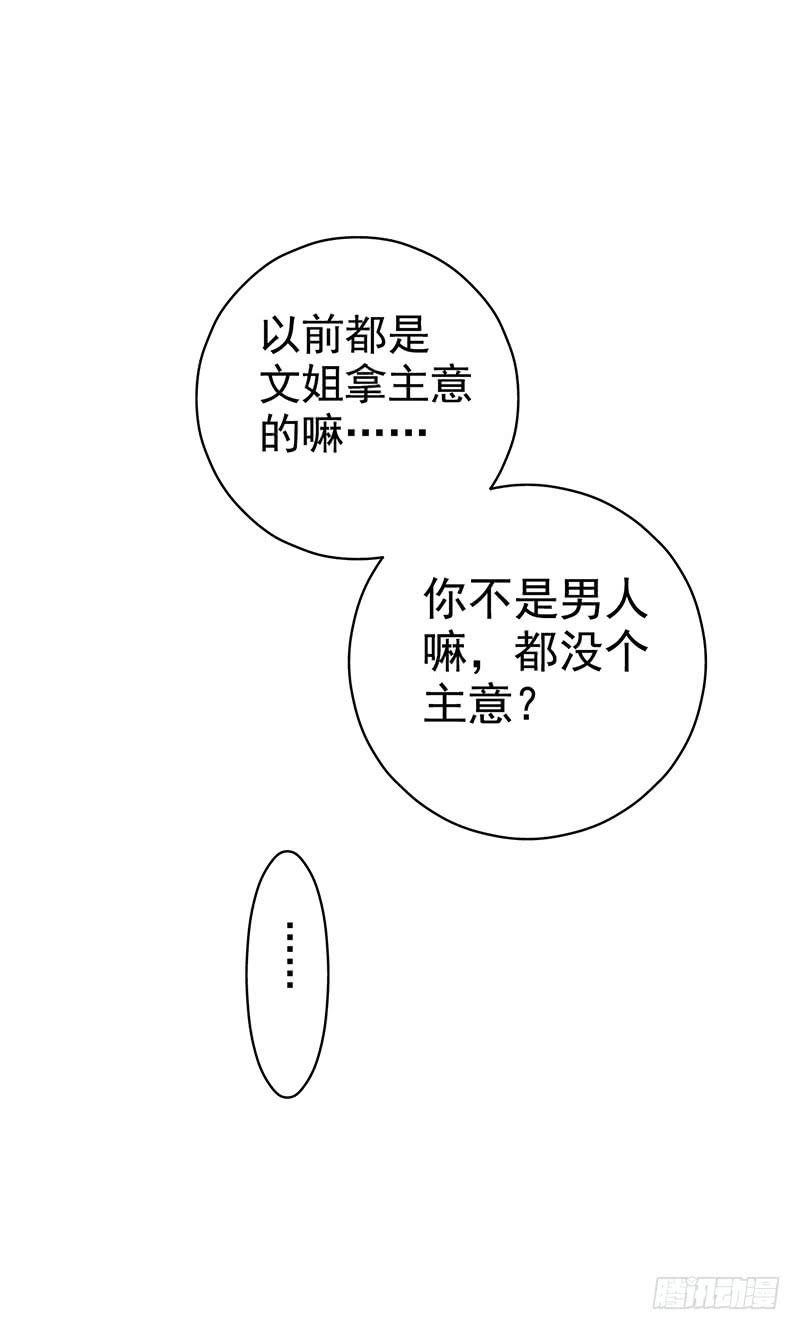 《空墟》漫画最新章节第24回：过去免费下拉式在线观看章节第【32】张图片