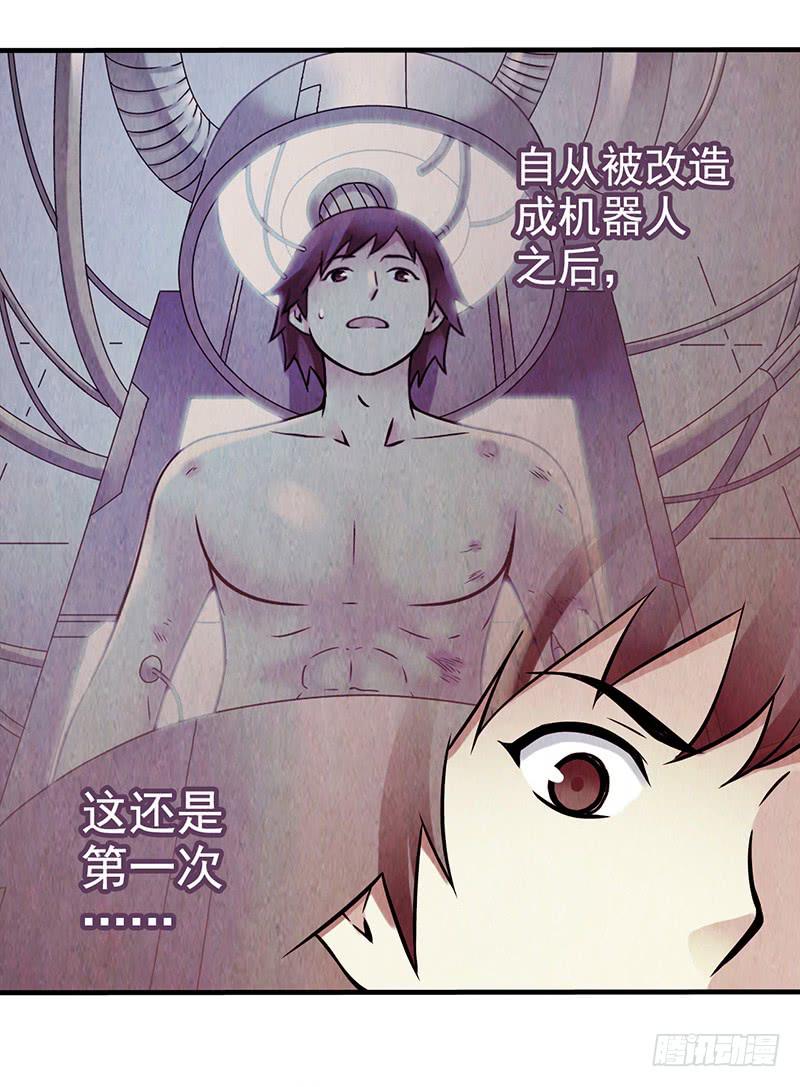 《空墟》漫画最新章节第25回：恢复功能？免费下拉式在线观看章节第【22】张图片