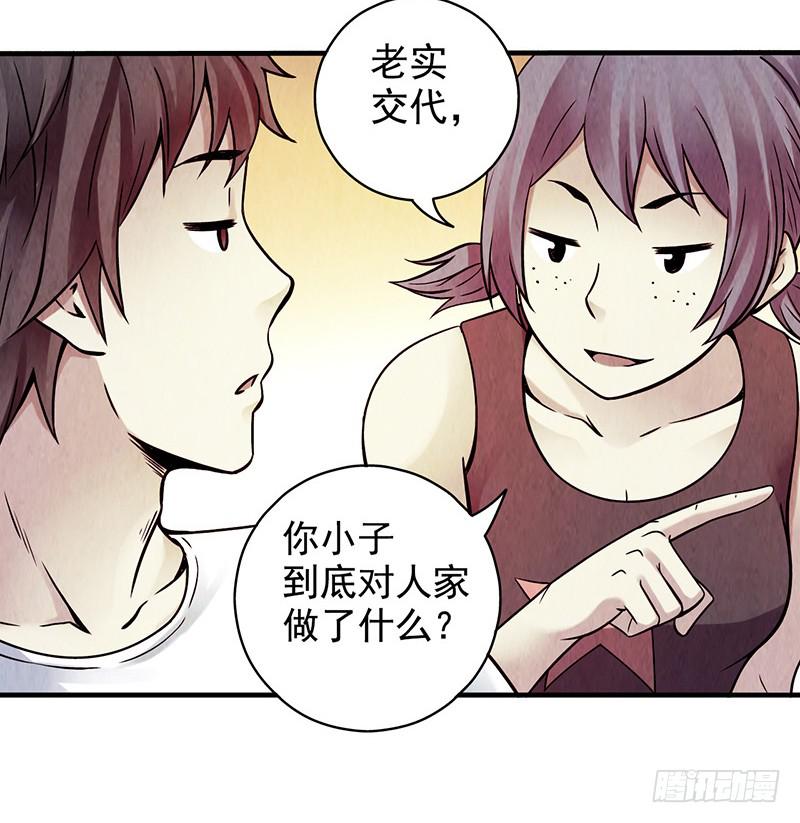 《空墟》漫画最新章节第25回：恢复功能？免费下拉式在线观看章节第【40】张图片