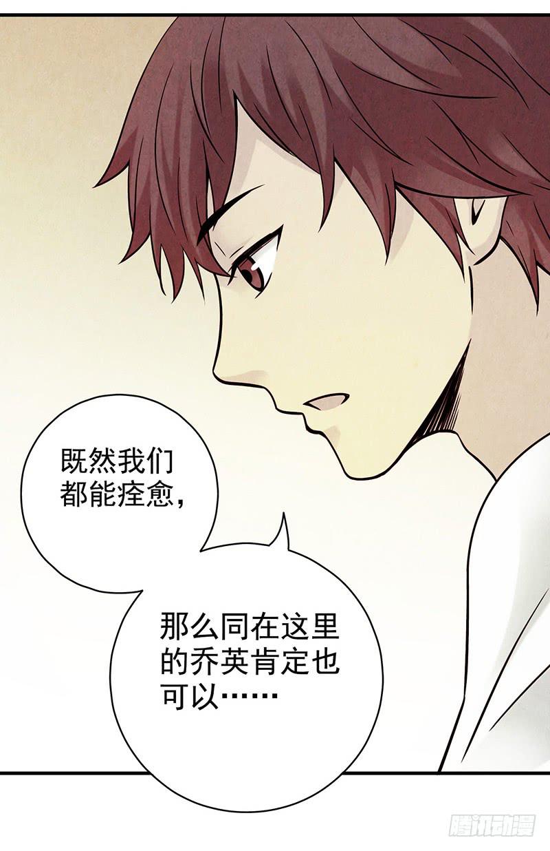 《空墟》漫画最新章节第26回：接下来该怎么办？免费下拉式在线观看章节第【17】张图片