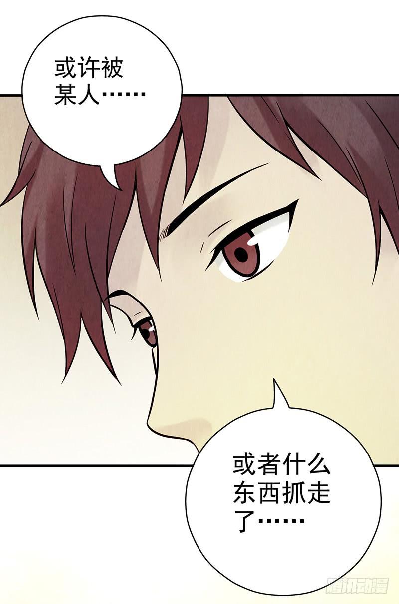 《空墟》漫画最新章节第26回：接下来该怎么办？免费下拉式在线观看章节第【19】张图片