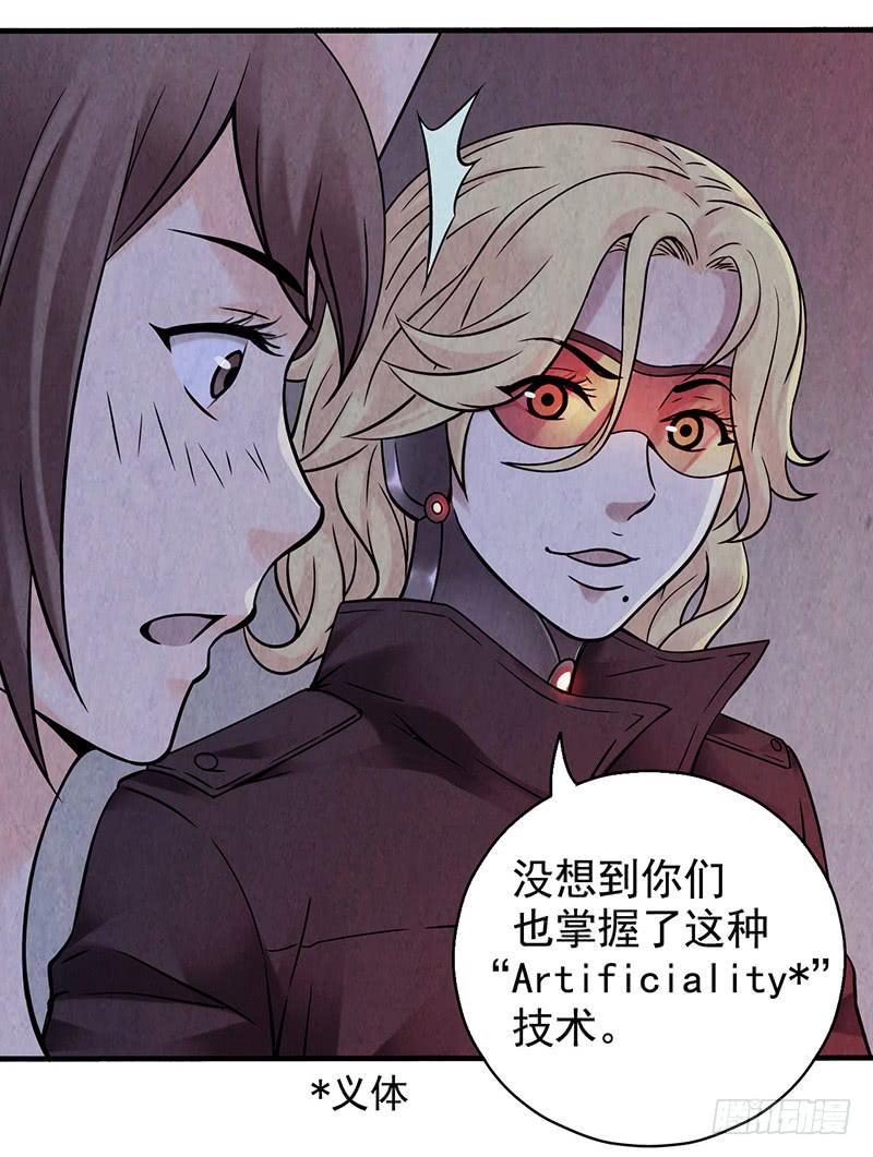 《空墟》漫画最新章节第26回：接下来该怎么办？免费下拉式在线观看章节第【25】张图片