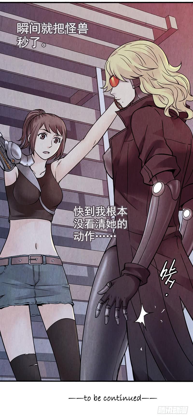 《空墟》漫画最新章节第26回：接下来该怎么办？免费下拉式在线观看章节第【35】张图片