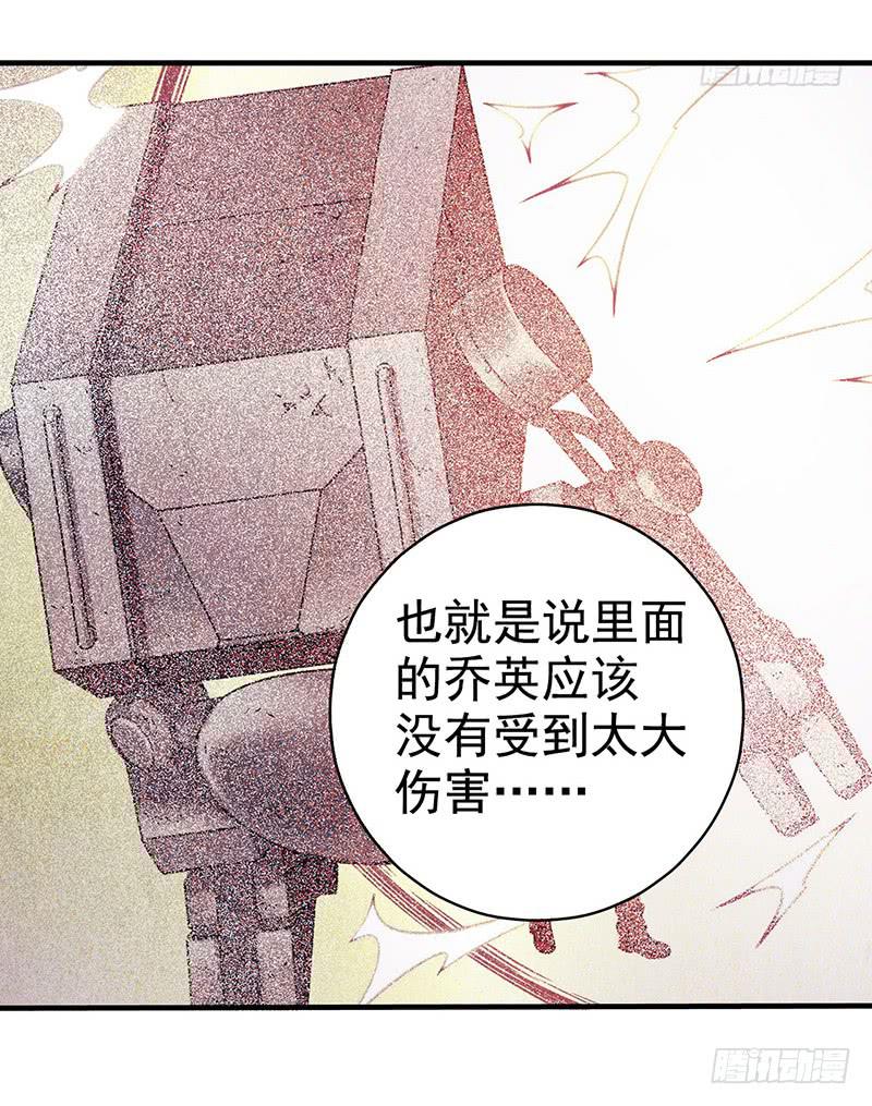 《空墟》漫画最新章节第26回：接下来该怎么办？免费下拉式在线观看章节第【7】张图片