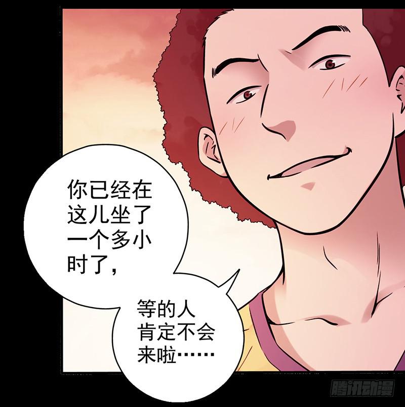 《空墟》漫画最新章节第29回：异变免费下拉式在线观看章节第【15】张图片