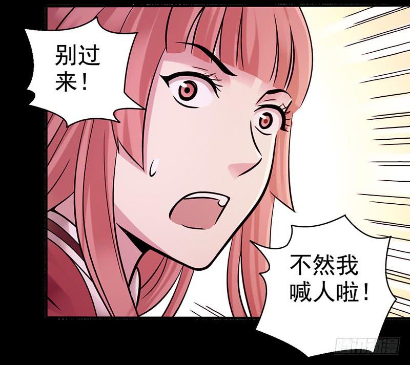 《空墟》漫画最新章节第29回：异变免费下拉式在线观看章节第【24】张图片