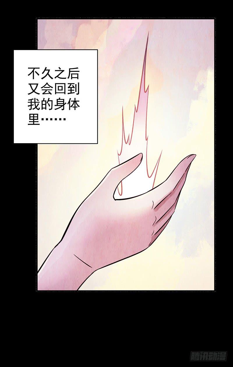 《空墟》漫画最新章节第30回：变故免费下拉式在线观看章节第【11】张图片